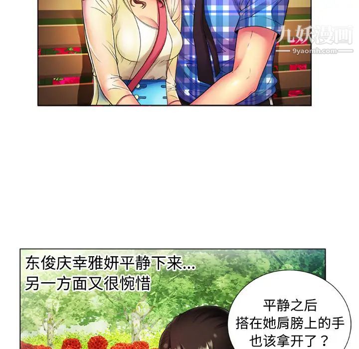 《恋上闺蜜的爸爸》漫画 第14话