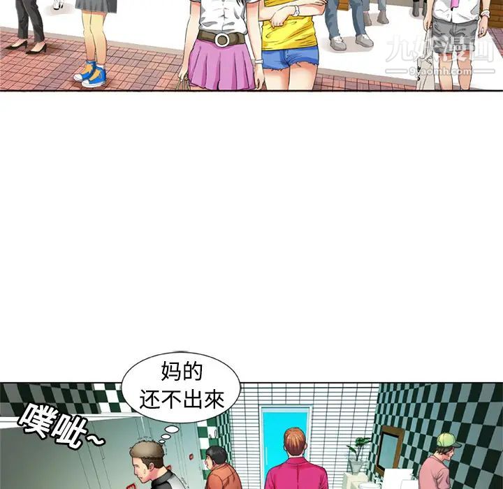 《恋上闺蜜的爸爸》漫画 第14话