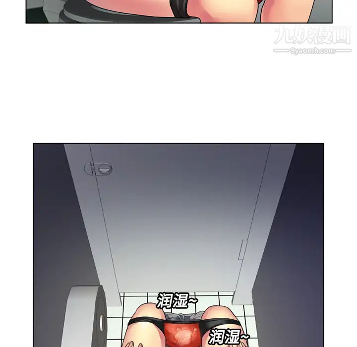 《恋上闺蜜的爸爸》漫画 第14话