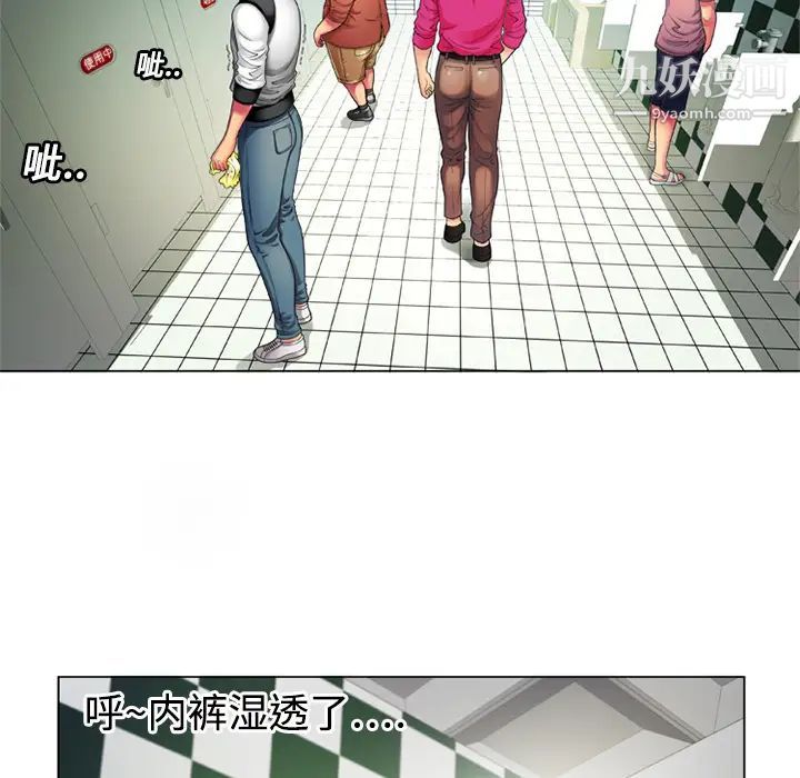 《恋上闺蜜的爸爸》漫画 第14话
