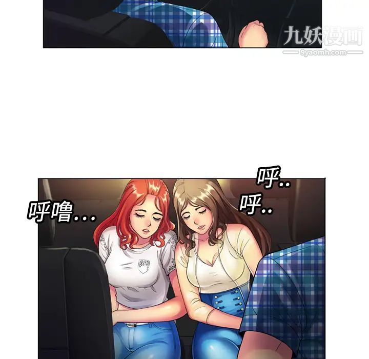 《恋上闺蜜的爸爸》漫画 第14话