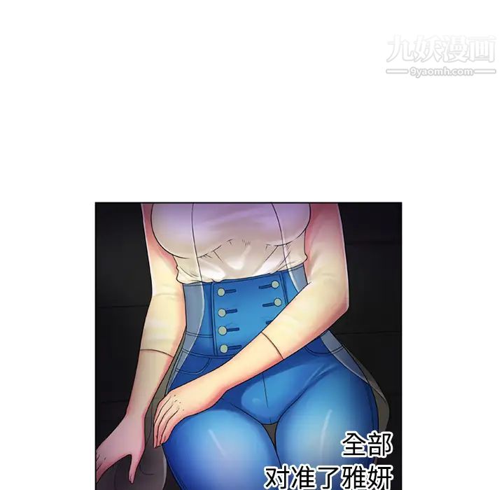 《恋上闺蜜的爸爸》漫画 第14话