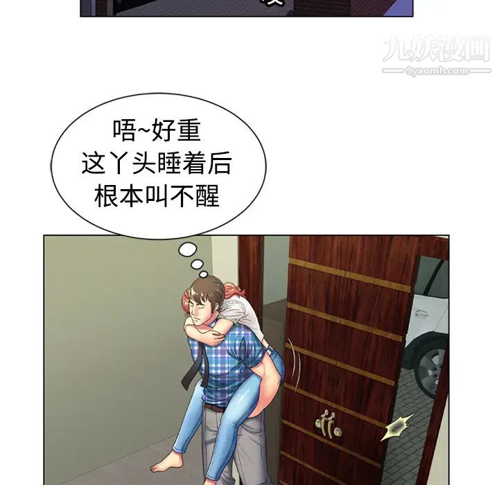 《恋上闺蜜的爸爸》漫画 第14话
