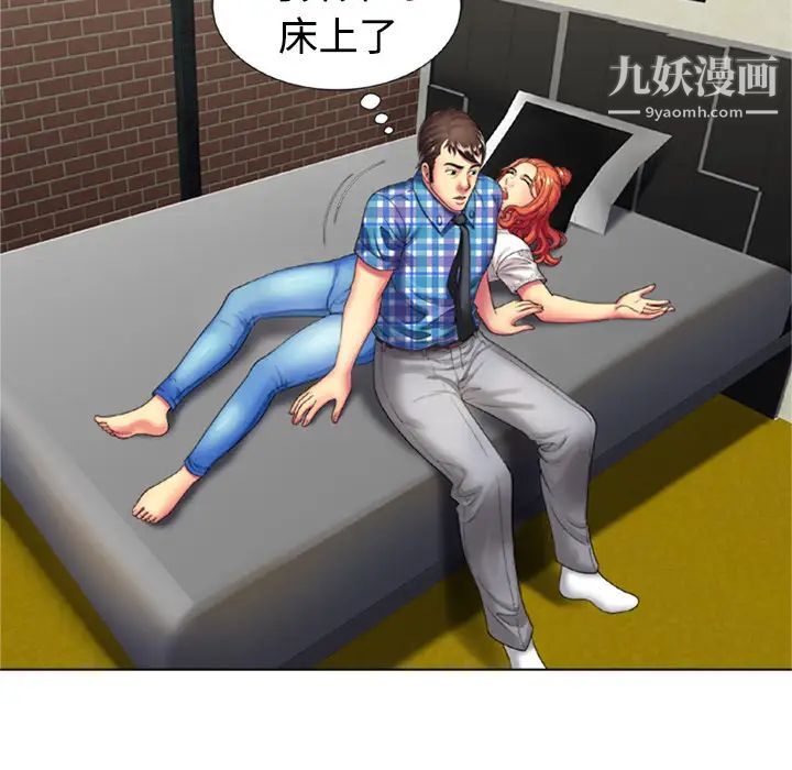 《恋上闺蜜的爸爸》漫画 第14话