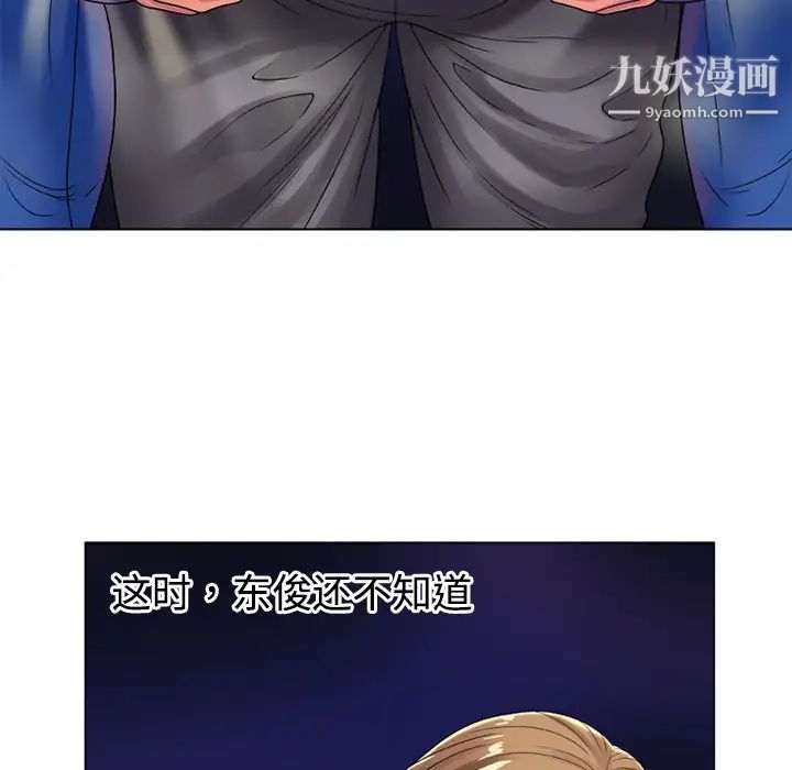 《恋上闺蜜的爸爸》漫画 第14话