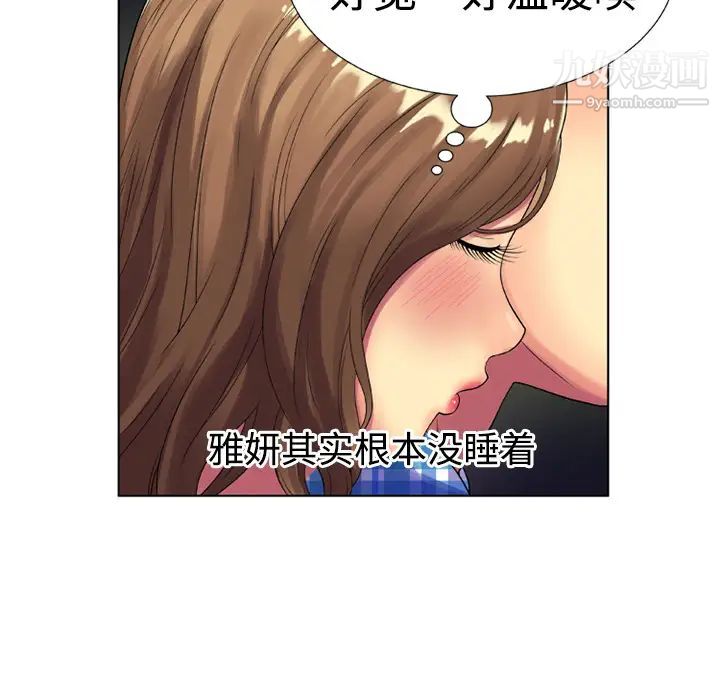 《恋上闺蜜的爸爸》漫画 第14话