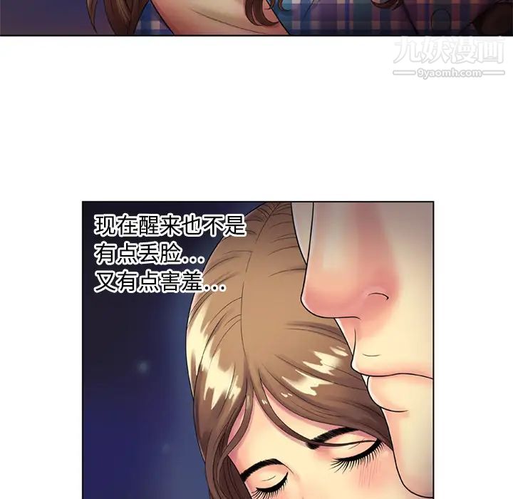 《恋上闺蜜的爸爸》漫画 第14话