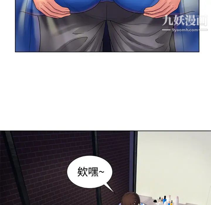 《恋上闺蜜的爸爸》漫画 第14话