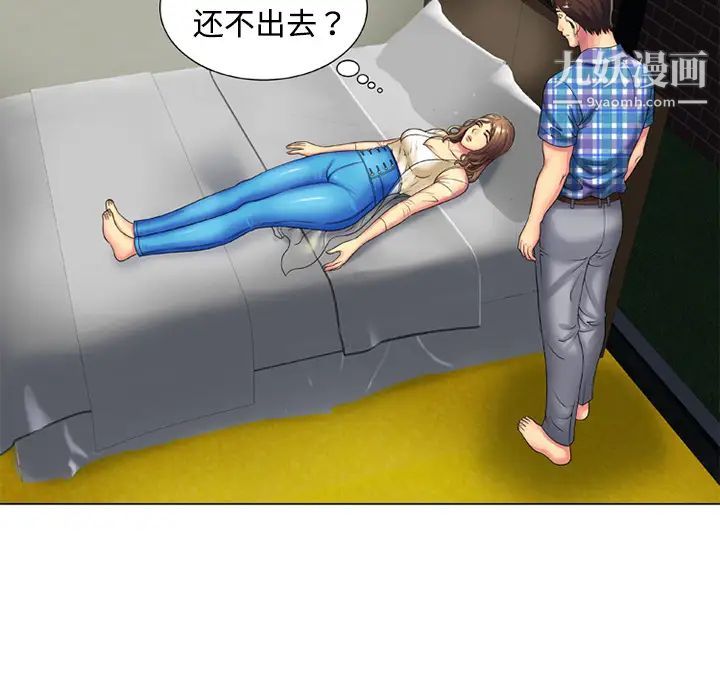 《恋上闺蜜的爸爸》漫画 第14话