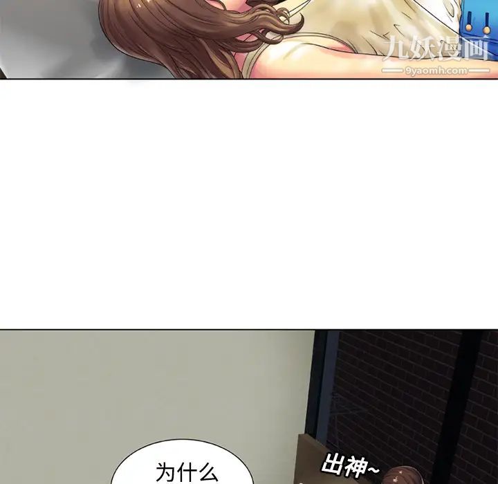 《恋上闺蜜的爸爸》漫画 第14话