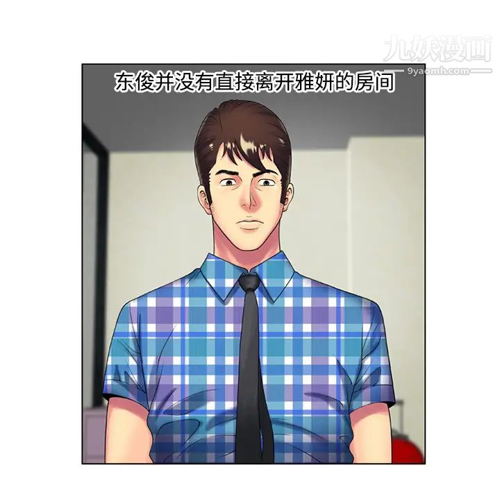 《恋上闺蜜的爸爸》漫画 第14话