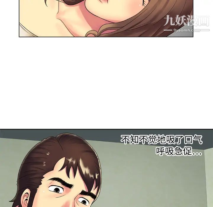 《恋上闺蜜的爸爸》漫画 第14话