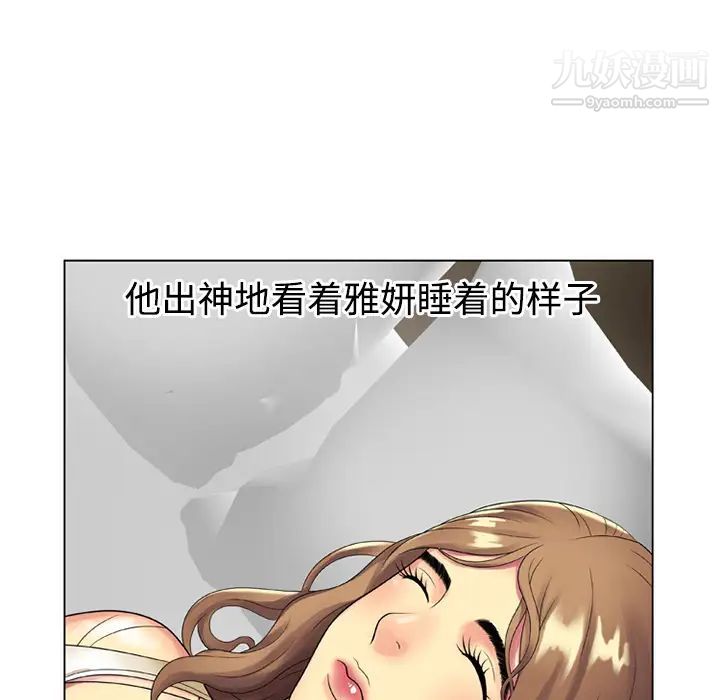 《恋上闺蜜的爸爸》漫画 第14话