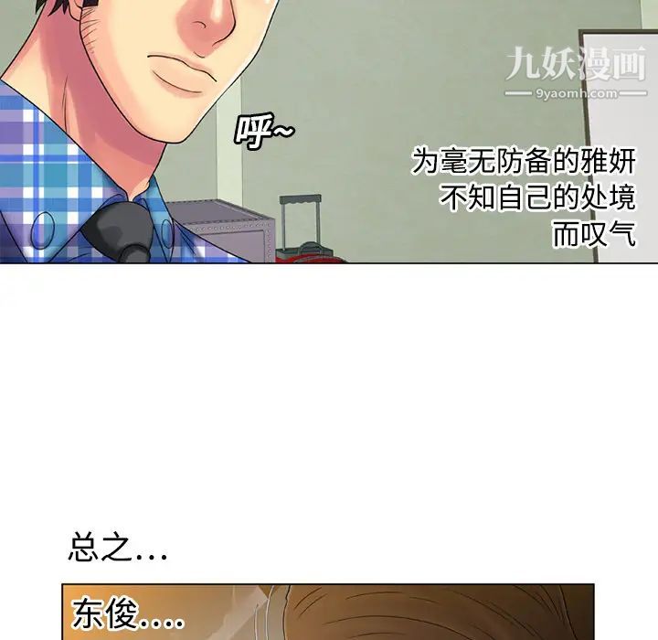 《恋上闺蜜的爸爸》漫画 第14话