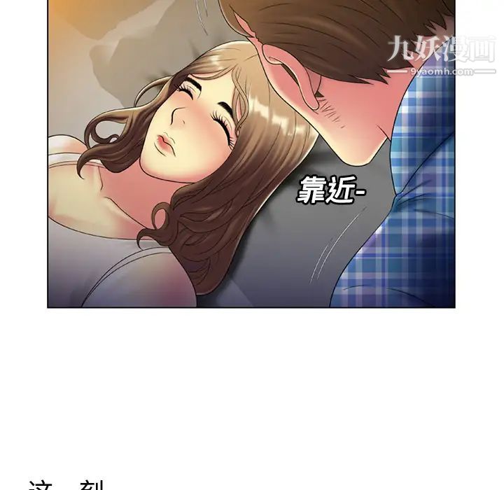 《恋上闺蜜的爸爸》漫画 第14话