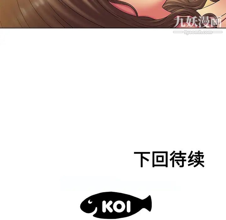 《恋上闺蜜的爸爸》漫画 第14话