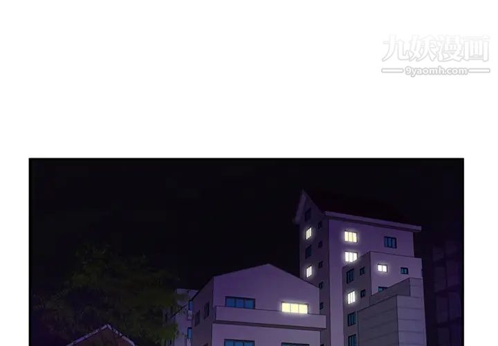 《恋上闺蜜的爸爸》漫画 第17话