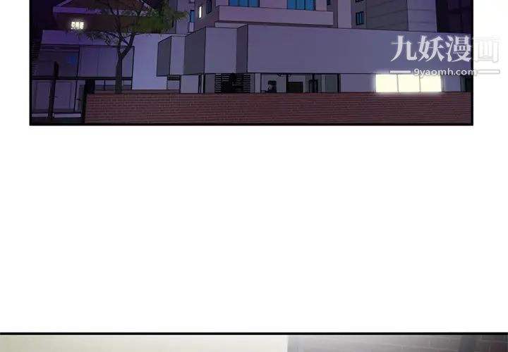 《恋上闺蜜的爸爸》漫画 第17话