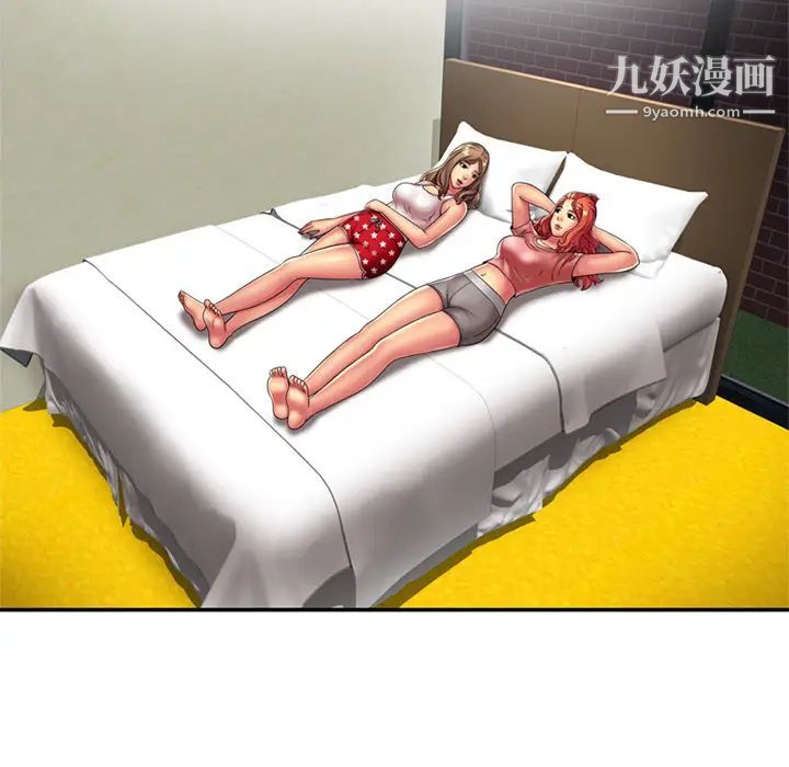 《恋上闺蜜的爸爸》漫画 第17话