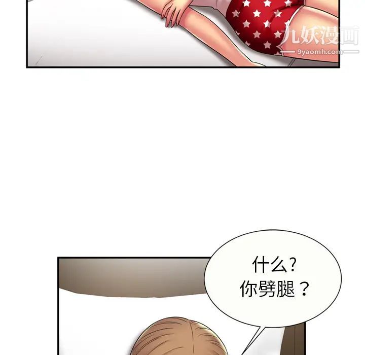 《恋上闺蜜的爸爸》漫画 第17话