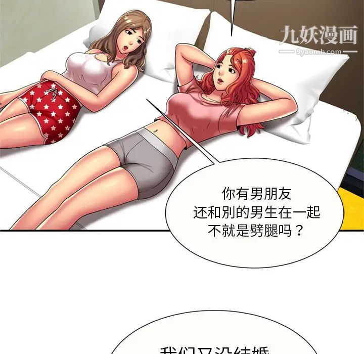 《恋上闺蜜的爸爸》漫画 第17话