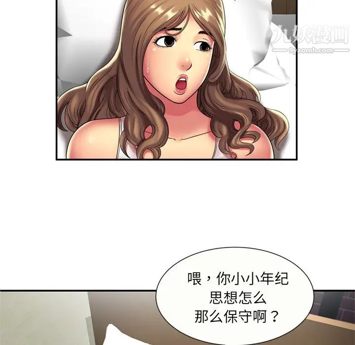 《恋上闺蜜的爸爸》漫画 第17话