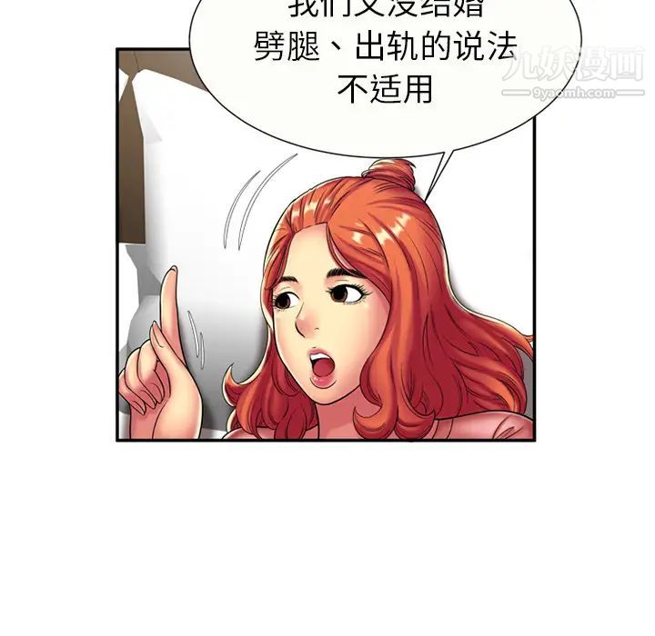 《恋上闺蜜的爸爸》漫画 第17话
