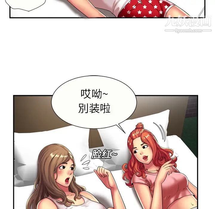 《恋上闺蜜的爸爸》漫画 第17话