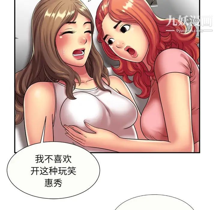 《恋上闺蜜的爸爸》漫画 第17话
