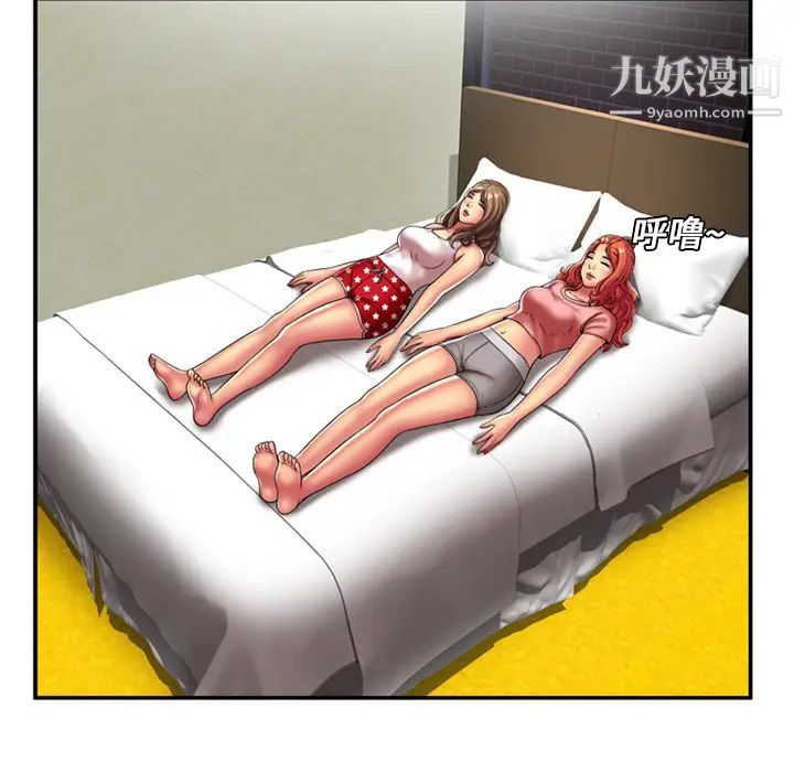 《恋上闺蜜的爸爸》漫画 第17话