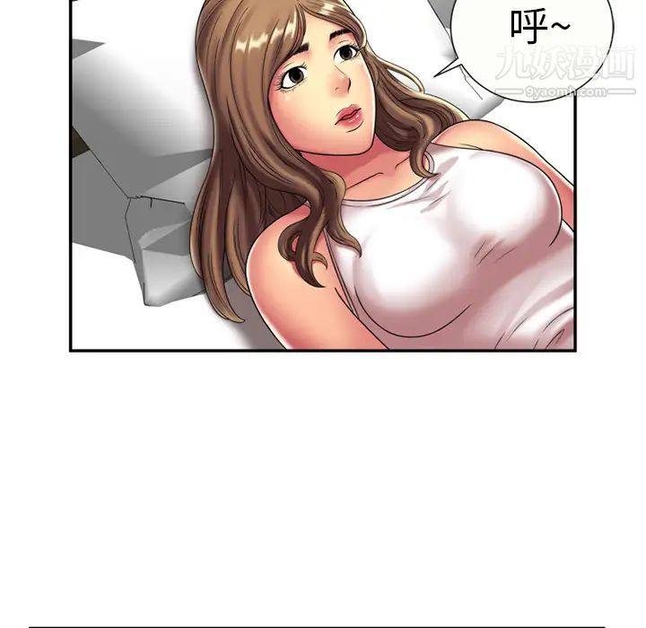 《恋上闺蜜的爸爸》漫画 第17话