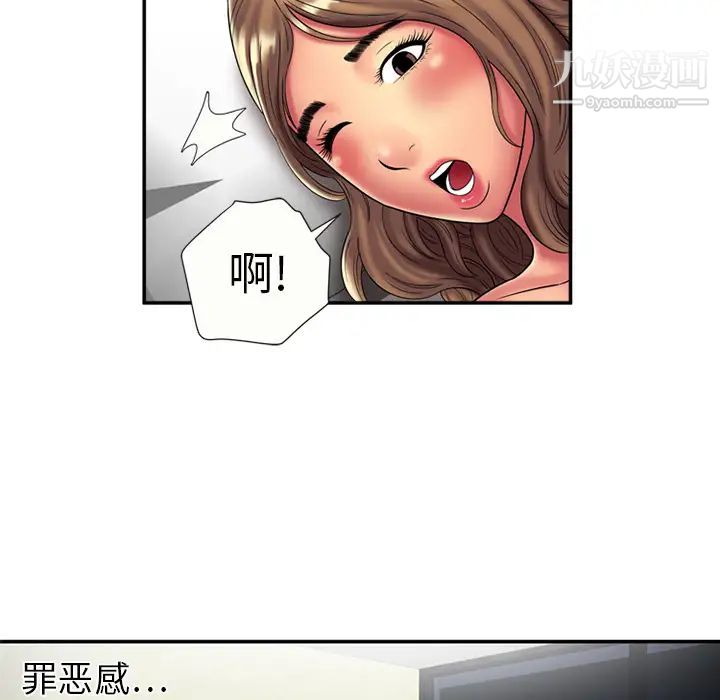 《恋上闺蜜的爸爸》漫画 第17话