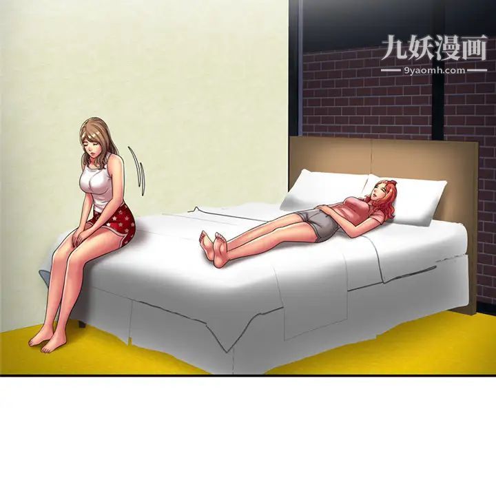 《恋上闺蜜的爸爸》漫画 第17话