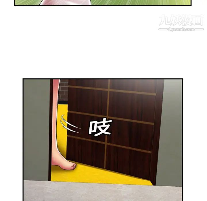 《恋上闺蜜的爸爸》漫画 第17话