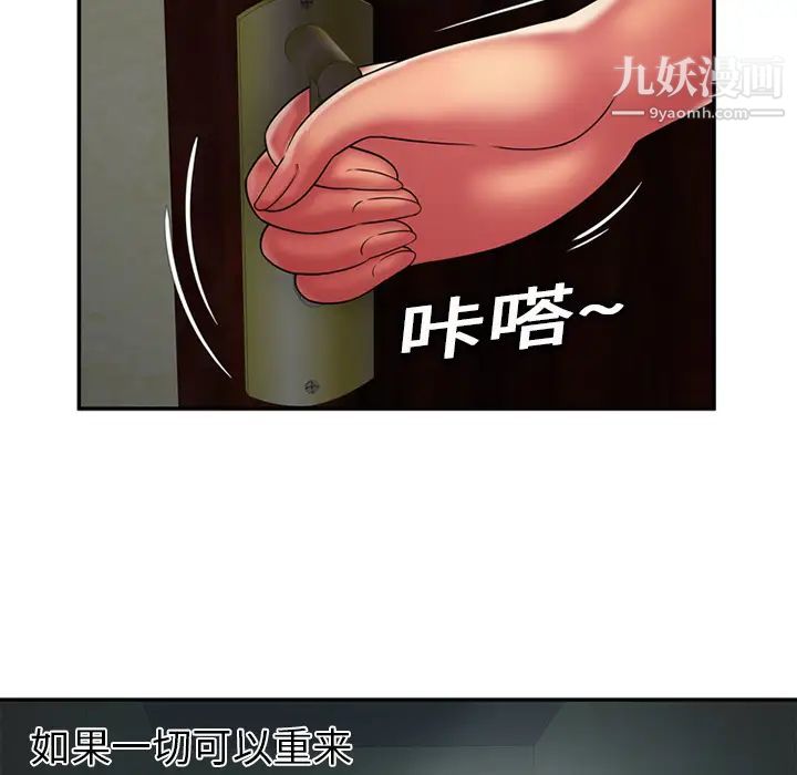 《恋上闺蜜的爸爸》漫画 第17话