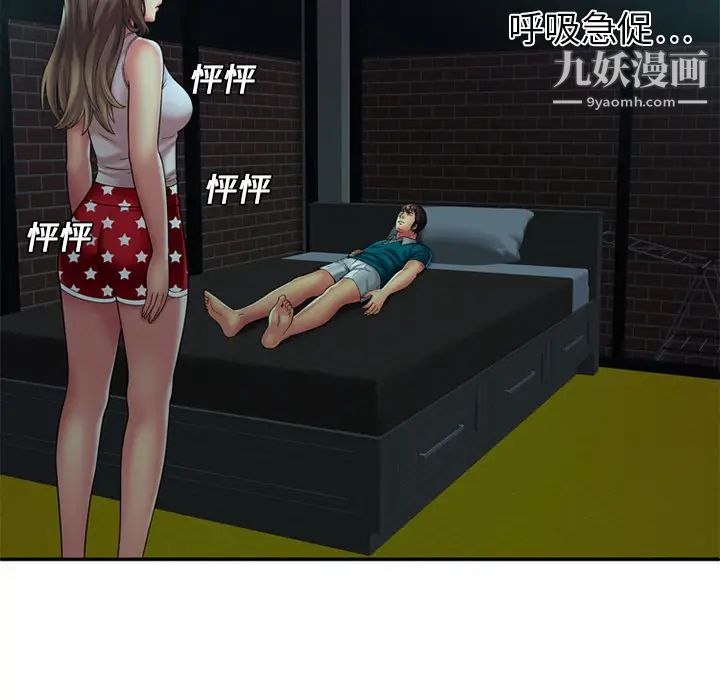《恋上闺蜜的爸爸》漫画 第17话