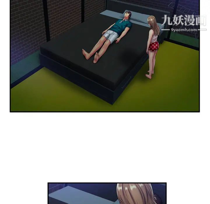 《恋上闺蜜的爸爸》漫画 第17话