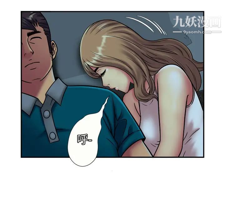 《恋上闺蜜的爸爸》漫画 第17话