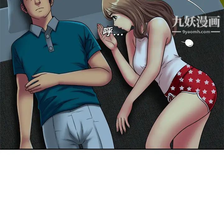 《恋上闺蜜的爸爸》漫画 第17话