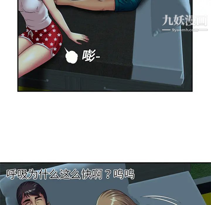 《恋上闺蜜的爸爸》漫画 第17话