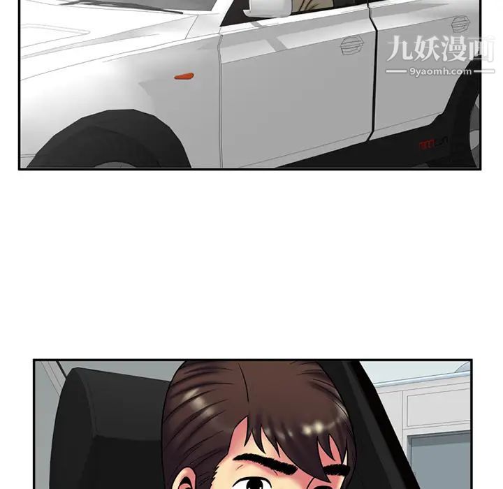 《恋上闺蜜的爸爸》漫画 第17话