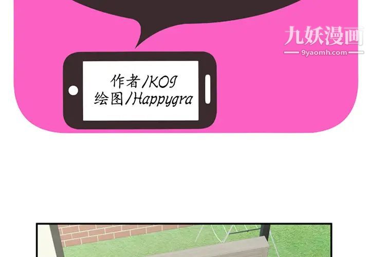 《恋上闺蜜的爸爸》漫画 第18话
