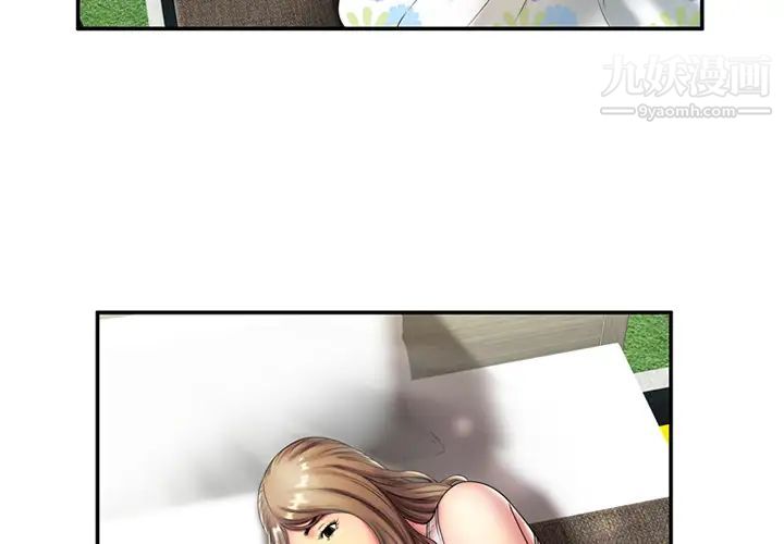《恋上闺蜜的爸爸》漫画 第18话