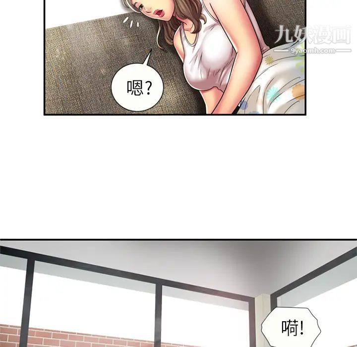 《恋上闺蜜的爸爸》漫画 第18话