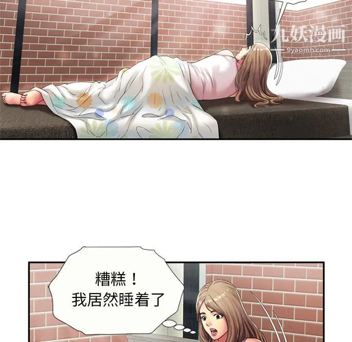 《恋上闺蜜的爸爸》漫画 第18话