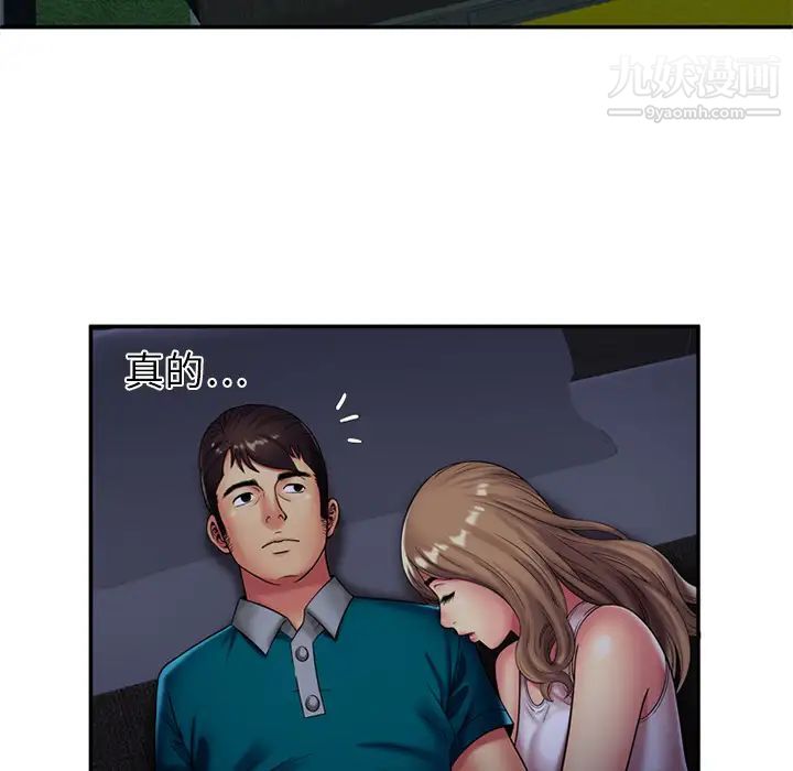 《恋上闺蜜的爸爸》漫画 第18话
