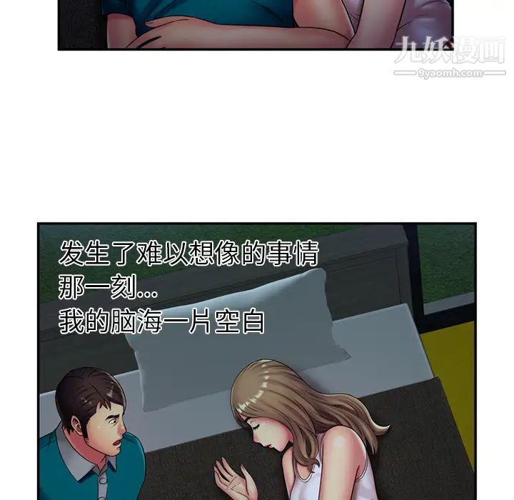 《恋上闺蜜的爸爸》漫画 第18话