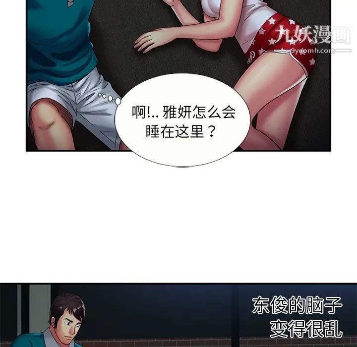 《恋上闺蜜的爸爸》漫画 第18话