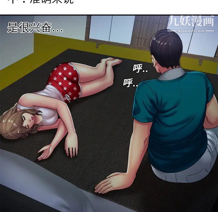 《恋上闺蜜的爸爸》漫画 第18话