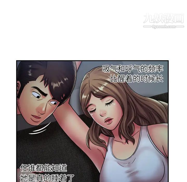 《恋上闺蜜的爸爸》漫画 第18话
